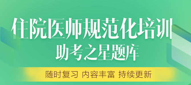 没有住院医师规范化培训证书，可以考主治医师吗？