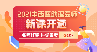 测体温（腋测法）操作步骤——2021年中西医助理医师技能指导