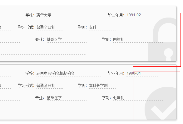 国家医学考试网图案