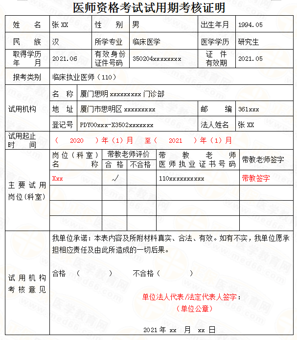 在校研究生报考