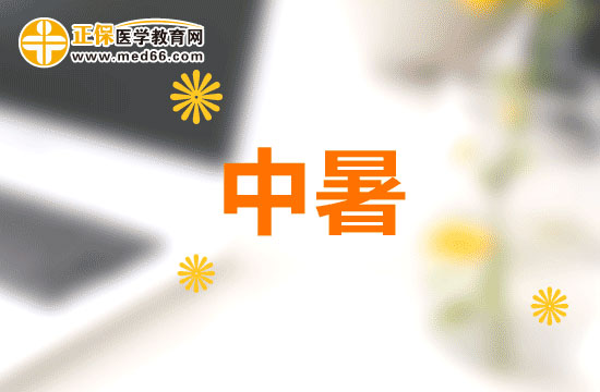 什么是热痉挛？如何鉴别诊断热痉挛？