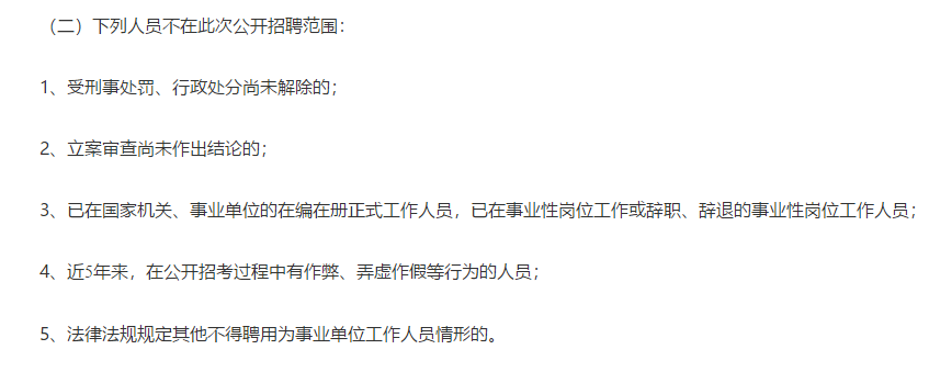 关于2021年1月份新疆博湖县卫健系统招聘20名卫生技术人员的公告通知