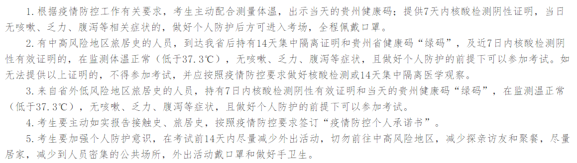 2020年贵州沿河土家族自治县人民医院公开招聘医疗岗面试时间及名单