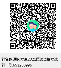 2021年口腔助理医师通化考点现场审核时间安排