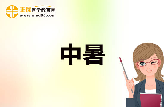 【中暑】如何区别日射病、热衰竭和热痉挛？