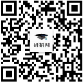广州报名点2021年面向港澳台地区招收研究生报名网上确认公告
