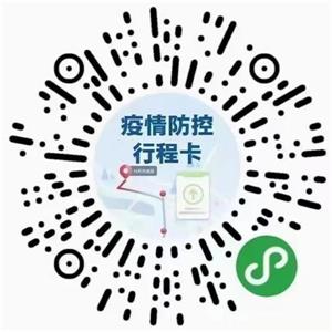 2021年医师资格考试报名现场审核需打印行程码及行程证明？