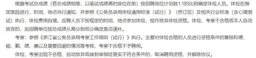 202年浙江省金华市人民医院面向应届毕业生招聘29名卫生工作人员啦