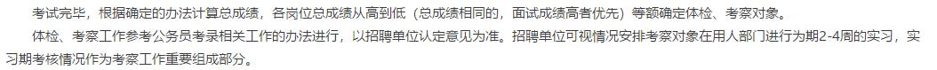 关于温州医科大学附属眼视光医院2021年2月份公开招聘81名卫生技术人员的公告通知