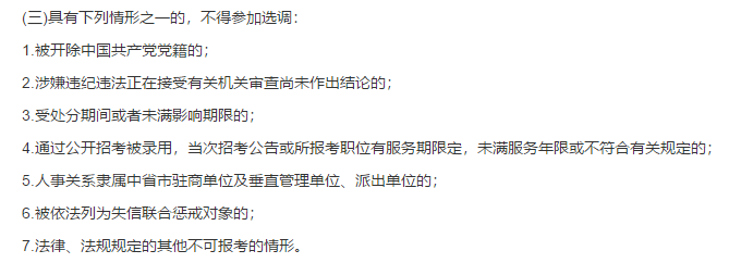 2021年2月份陕西省商洛市商州区中医院招聘医护岗位30人啦