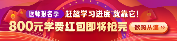 2021年执业医师资格考试报名现场/线上审核常见问题汇总