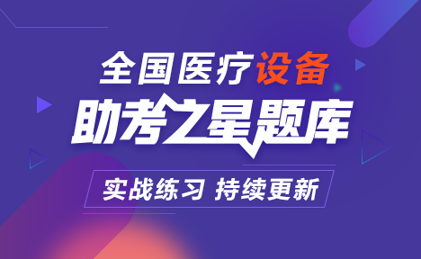 【政策解析】民营医院大型医疗设备购置首次放开