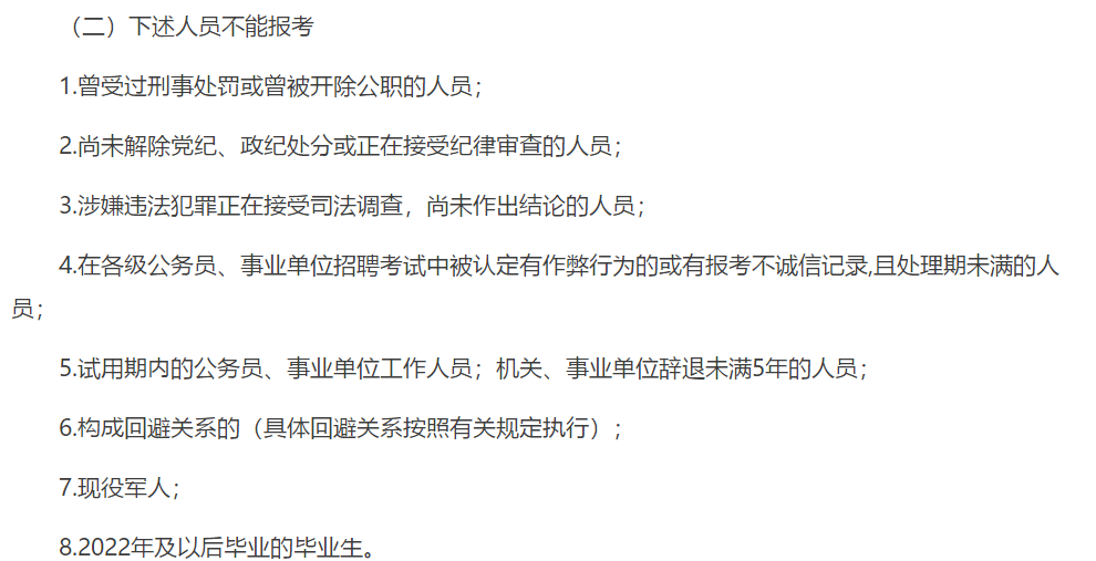 2021年2月份黑龙江省哈尔滨市卫健委公开招聘所属事业单位医疗工作人员啦