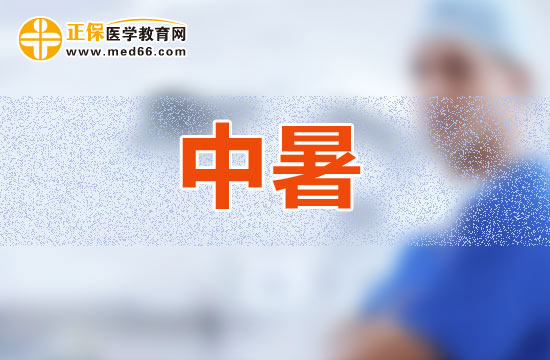 【中暑】防暑降温在饮食上要注意哪些？