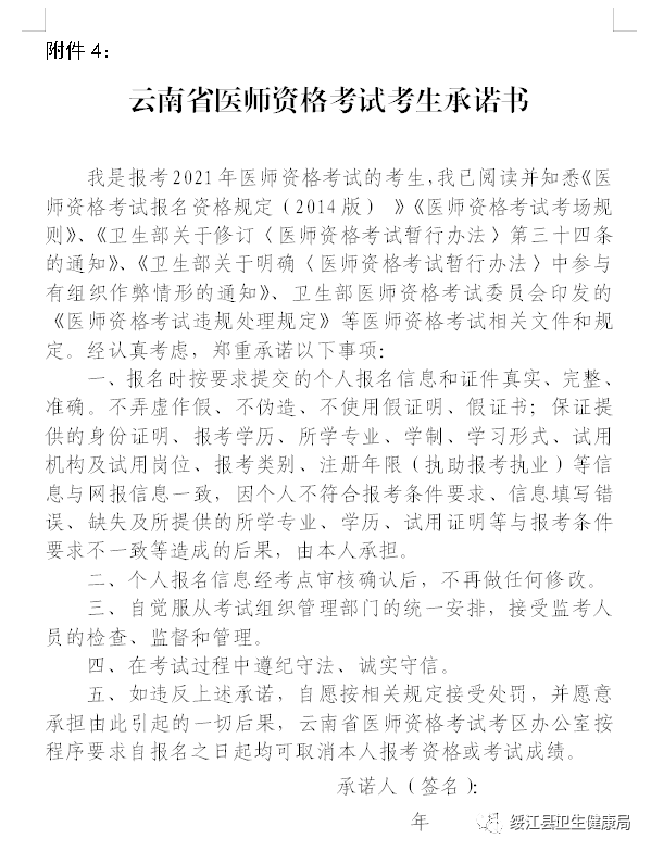 微信图片_20210126144716