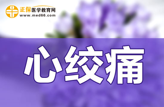 冠心病患者请注意：心绞痛容易引起这3大并发症！