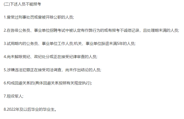 2021年2月份黑龙江哈尔滨市通河县卫健局招聘所属事业单位医疗工作人员啦