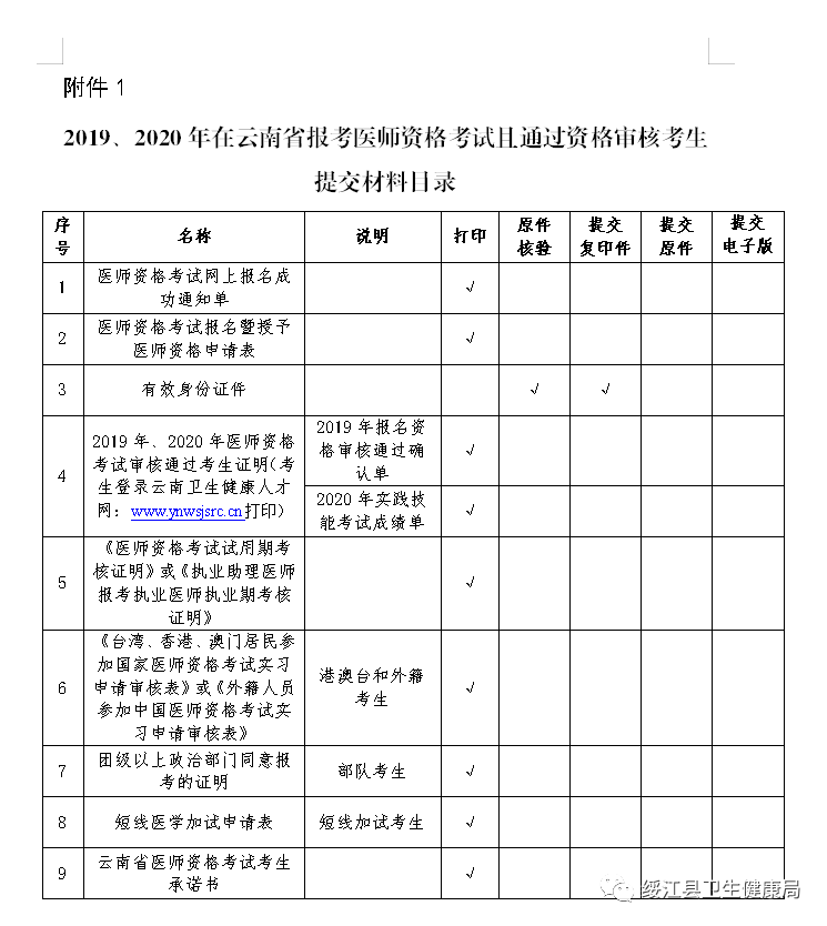 微信图片_20210126144704