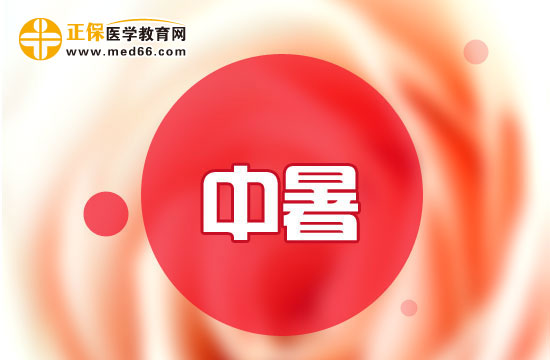 【疾病知识】中暑的预防及中暑后的急救措施