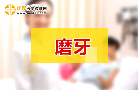 宝宝睡觉磨牙怎么办？什么原因导致的？要看医生吗？