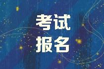 国家2021年执业医师资格考试报名缴费入口——官方缴费入口