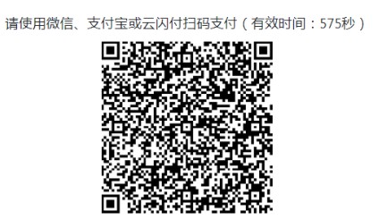 湖南省2021年口腔主治医师考试缴费平台-易宝支付操作方式