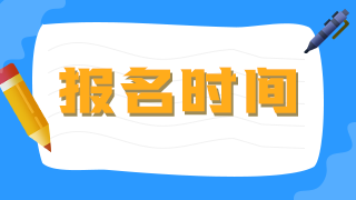 热门问答-北海卫生高级职称考试形式是什么？报名时间是什么时候？