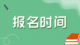 南宁报考卫生正高职称或副高职称考试是什么时候？确认时间有不同吗？