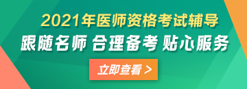 2021年全国口腔助理医师网上缴费页面及具体缴费时间（汉中宁强县）