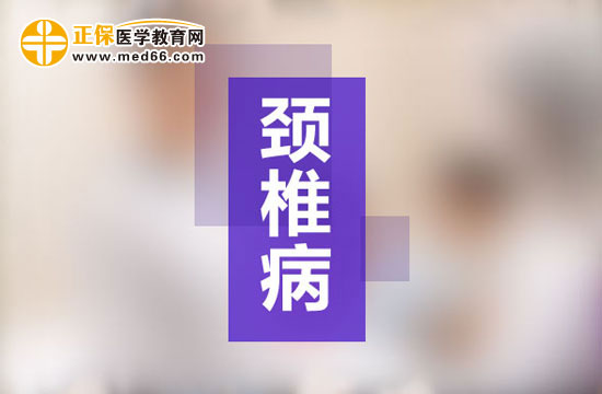 颈椎有病伤全身！学会几个小动作，远离颈椎病！