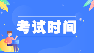 2021年呼吸内科主治医师考试的时间