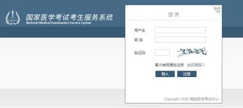 2021年全国中医助理医师考试一年两试吉林考点准考证打印11月5日开始