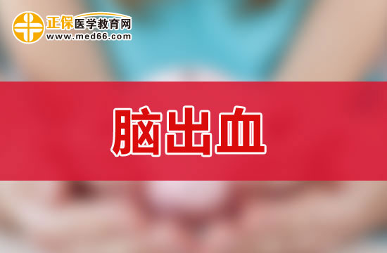 冬春季脑出血高发，老年人该怎样预防？