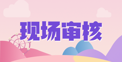 2021年银川考点市级审核通过1622人，揭秘现场审核流程！