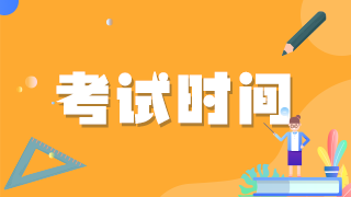 中医类别（中西医结合医师）2021年实践技能考试时间安排