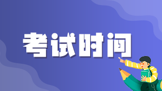 东海县2021年中西医结合助理医师资格考试时间