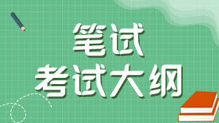 2021中西医结合助理医师中药学前四单元复习重点有哪些