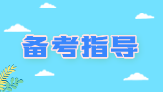 历年妇产科护理高频考点总结：巨大胎儿饮食护理要点