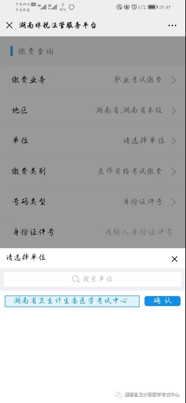 缴费业务3 缴费业务3