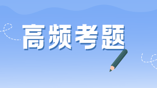 历年护考儿科护理学经典习题练习：出现生理性流涎的年龄为？