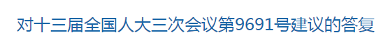 国家关于健康全民新基建，完善个人电子健康档案建设的建议回复！