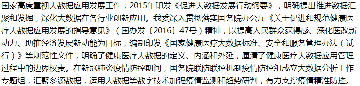 国家关于健康全民新基建，完善个人电子健康档案建设的建议