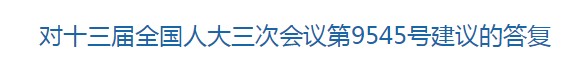 关于进一步完善突发公共卫生事件应急机制的建议