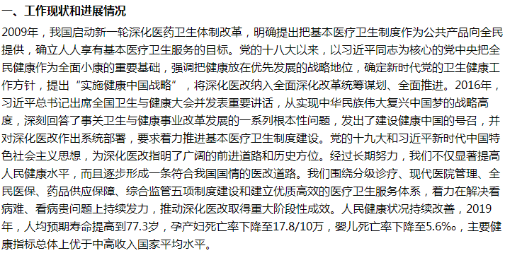 国家医保局关于逐步推行全民免费医疗的建议回复！