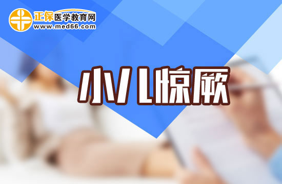 【小儿惊厥】如何预防孩子复发热性惊厥？