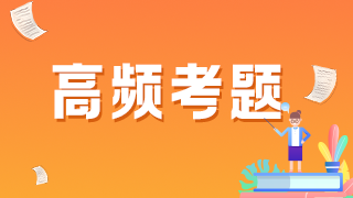 间歇热的临床表现特点-2021护考考前冲刺经典练习题