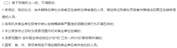 河南省安阳市滑县中医院2021年度招聘卫生类工作人员啦