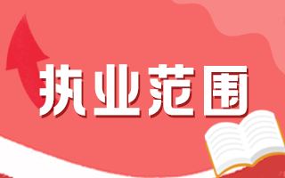 卫健委解答关于中西医结合执业医师晋升问题