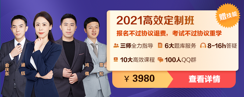 执业医师口腔类别2021考试时间及考试难度