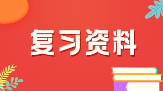 历年妇产科护理学考点总结：结核性盆腔炎发病特点